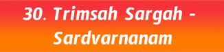 30.Trimsah Sargah- Sardvarnanam